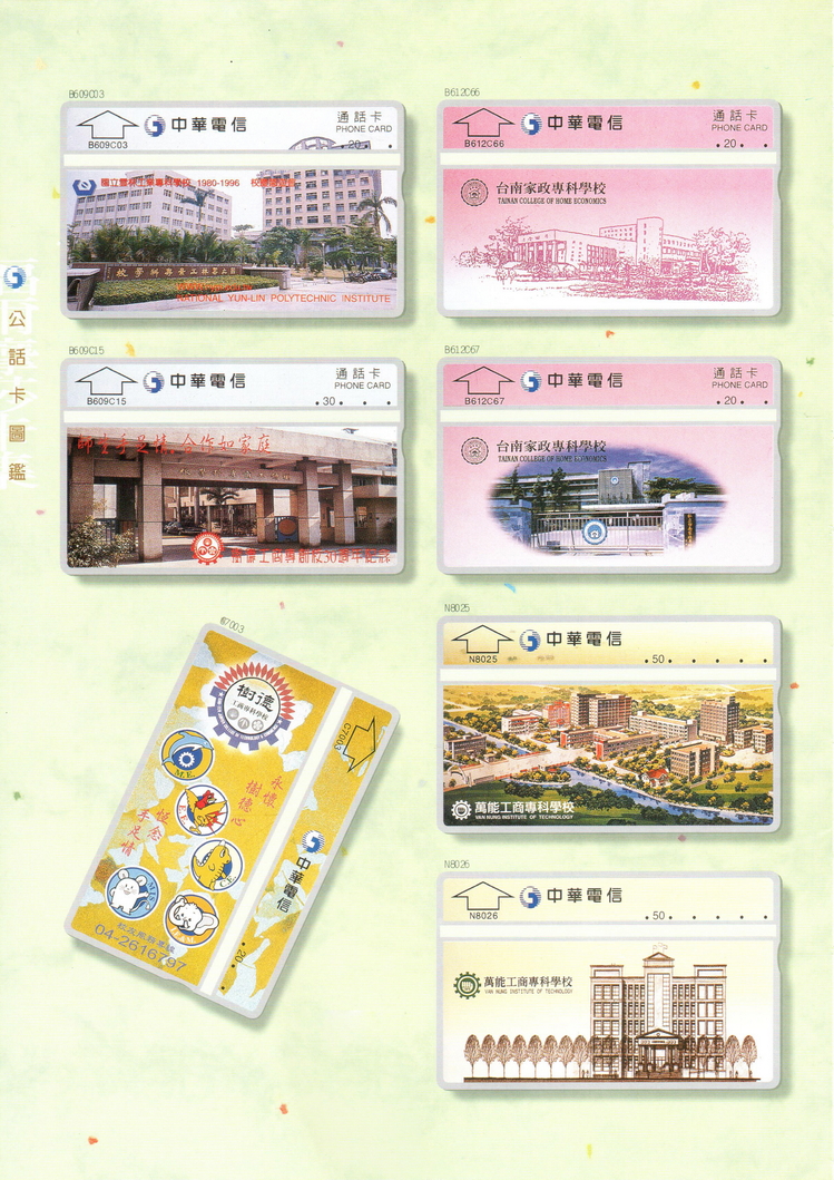 福尔摩莎卡集262.jpg
