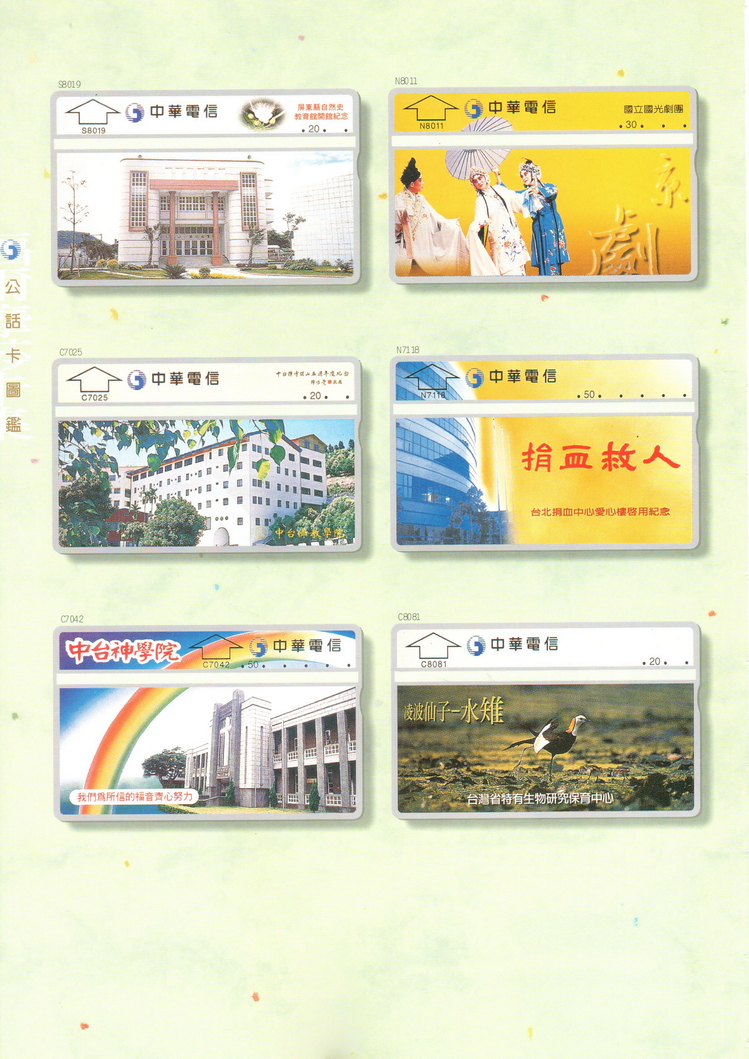 福尔摩莎卡集268.jpg