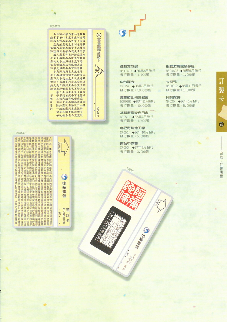 福尔摩莎卡集271.jpg