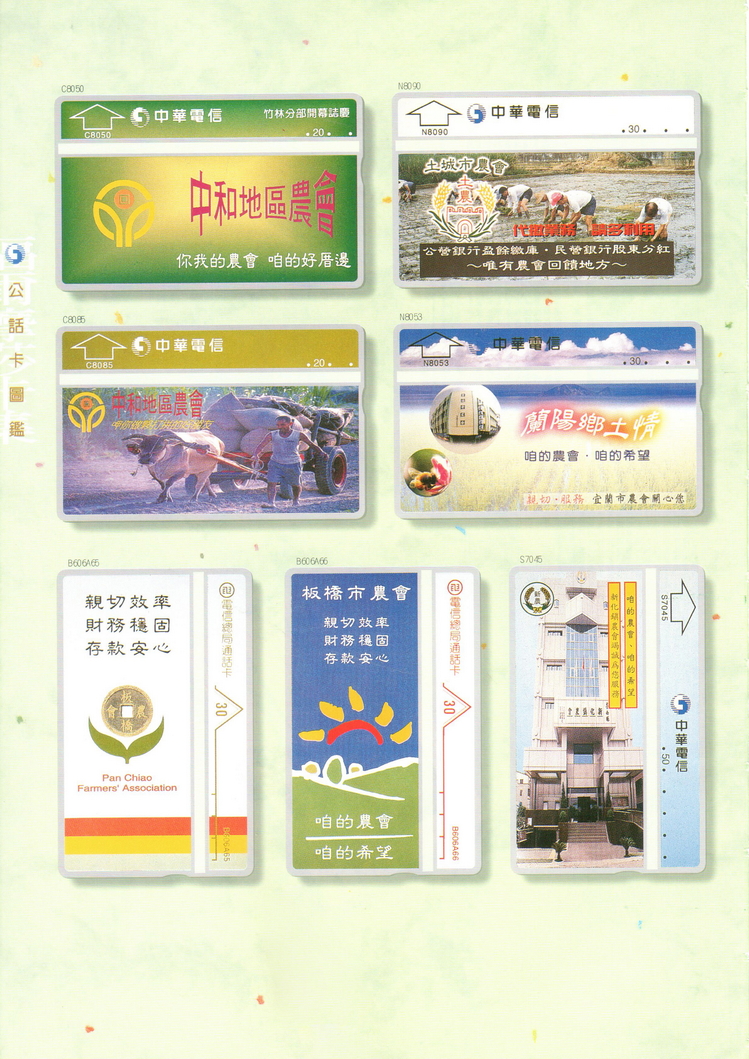 福尔摩莎卡集272.jpg