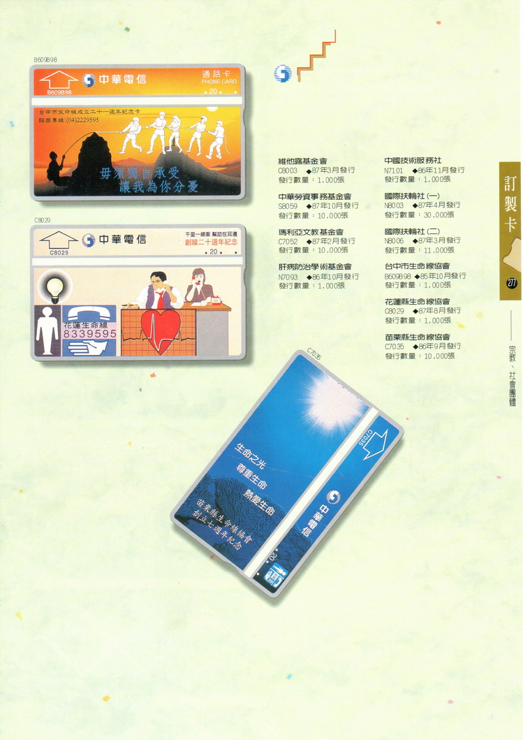 福尔摩莎卡集277.jpg