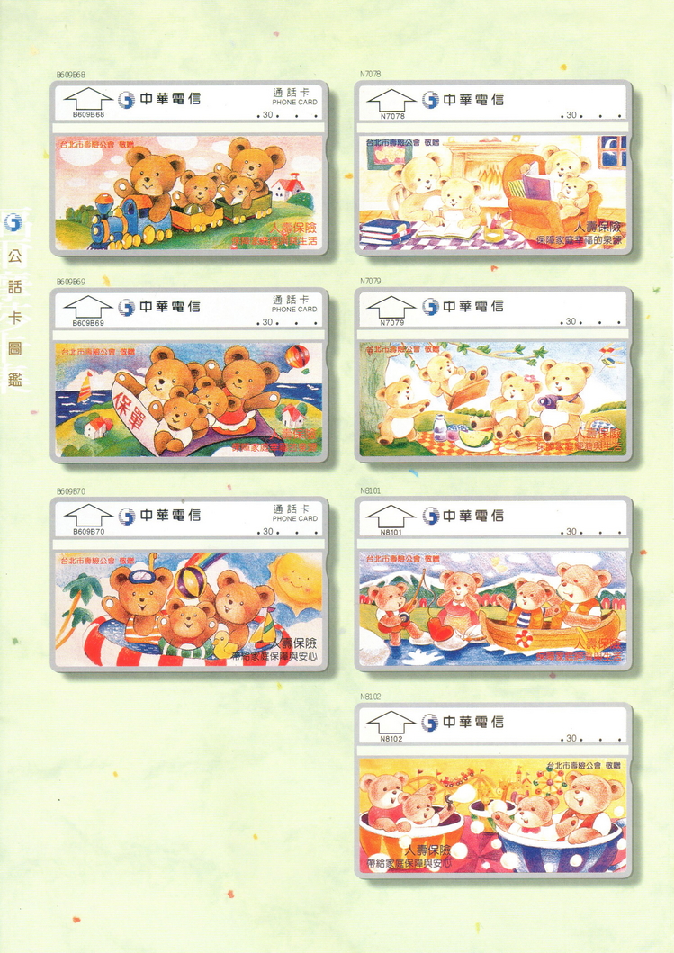 福尔摩莎卡集280.jpg