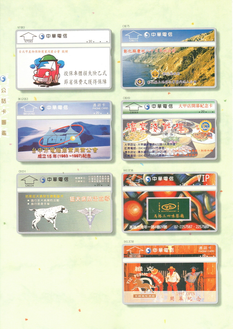 福尔摩莎卡集282.jpg