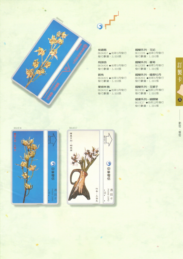 福尔摩莎卡集291.jpg