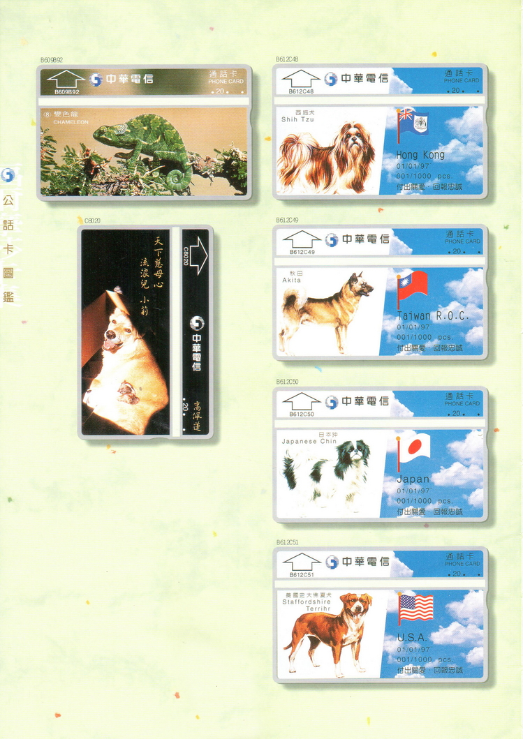福尔摩莎卡集292.jpg