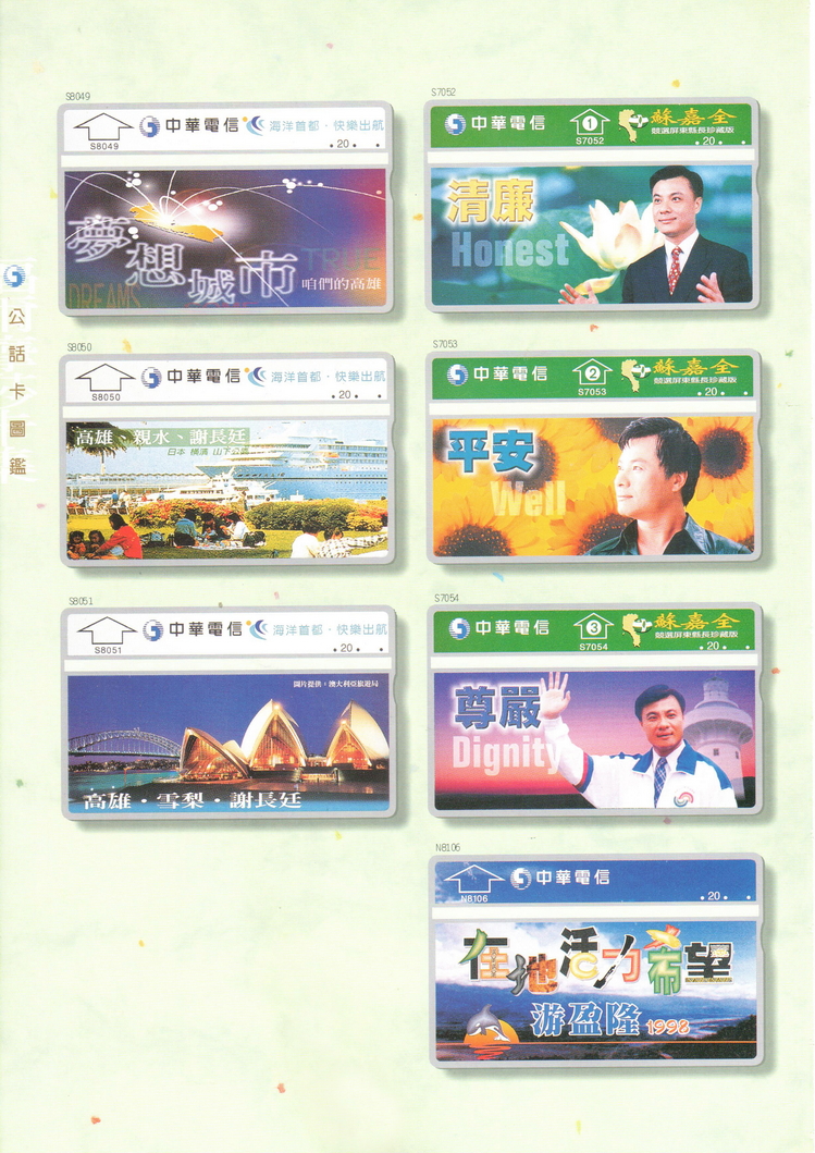 福尔摩莎卡集298.jpg