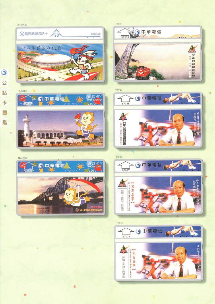 福尔摩莎卡集300.jpg