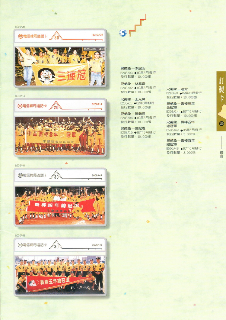 福尔摩莎卡集305.jpg