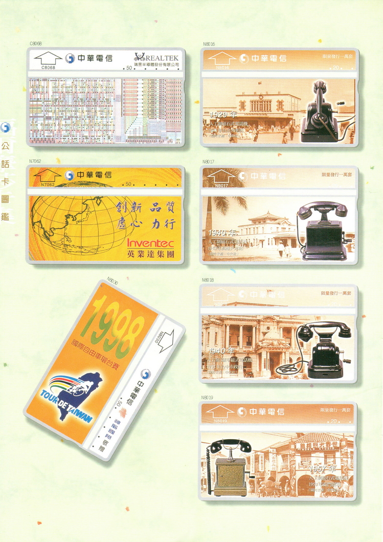 福尔摩莎卡集340.jpg