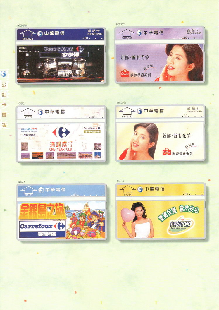福尔摩莎卡集346.jpg
