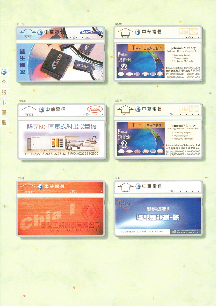福尔摩莎卡集354.jpg