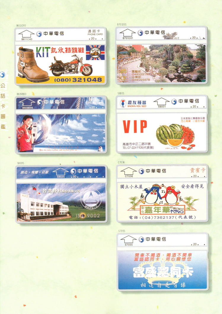 福尔摩莎卡集360.jpg