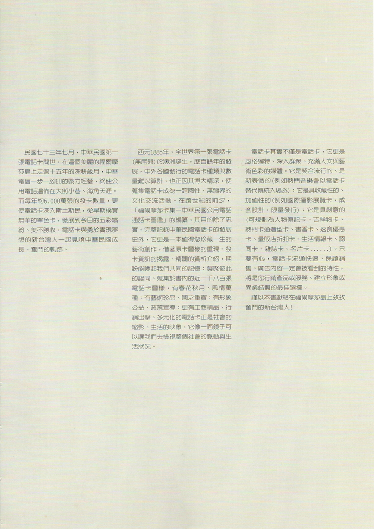 福尔摩莎卡集-封底04.jpg