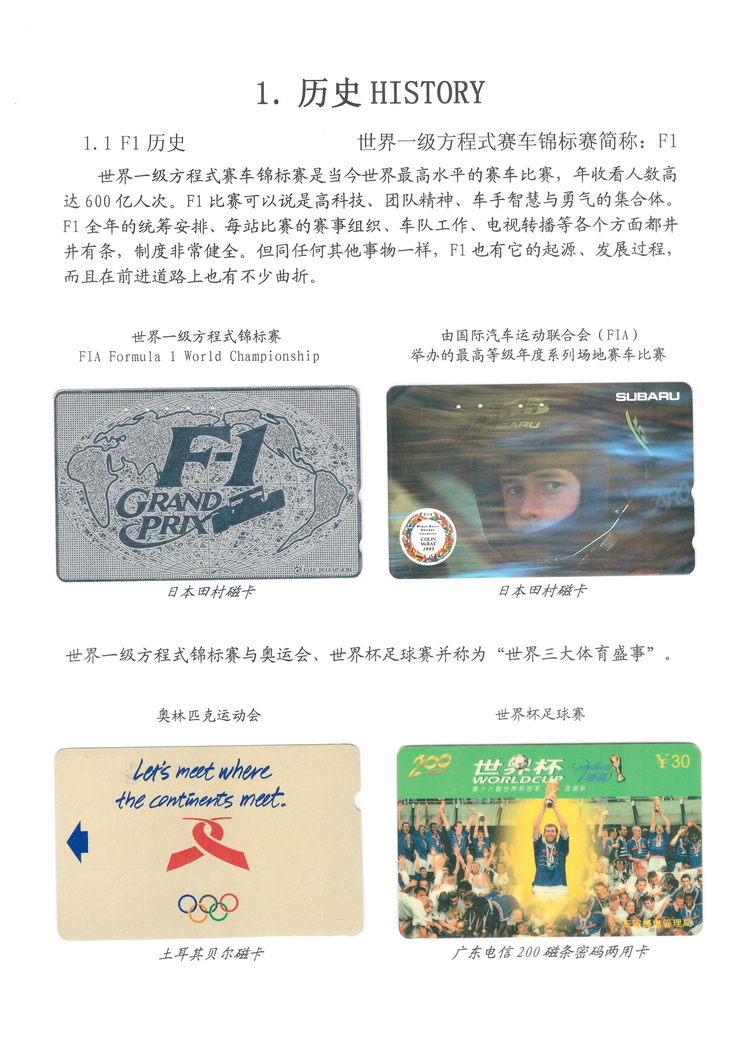 精彩F1-1-03.jpg