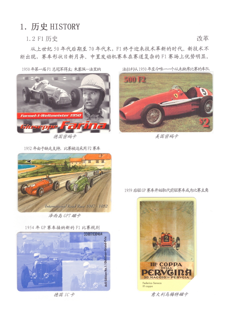 精彩F1-1-06.jpg