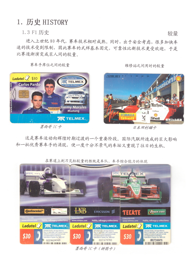 精彩F1-1-07.jpg