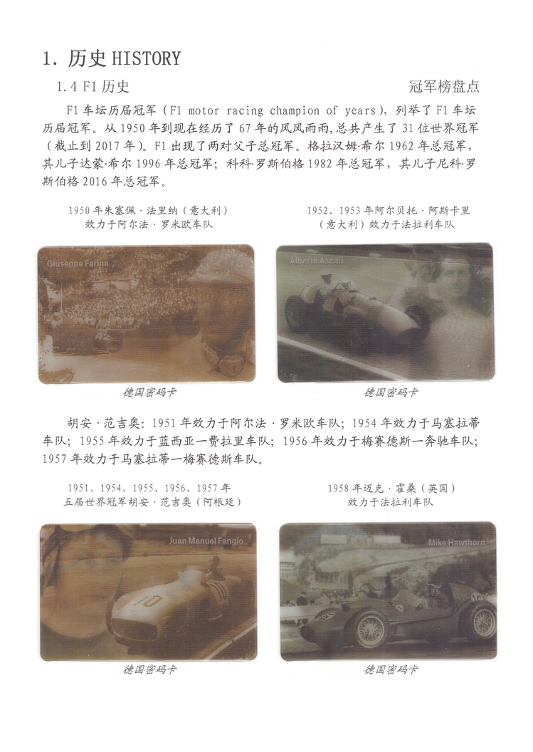 精彩F1-1-09.jpg