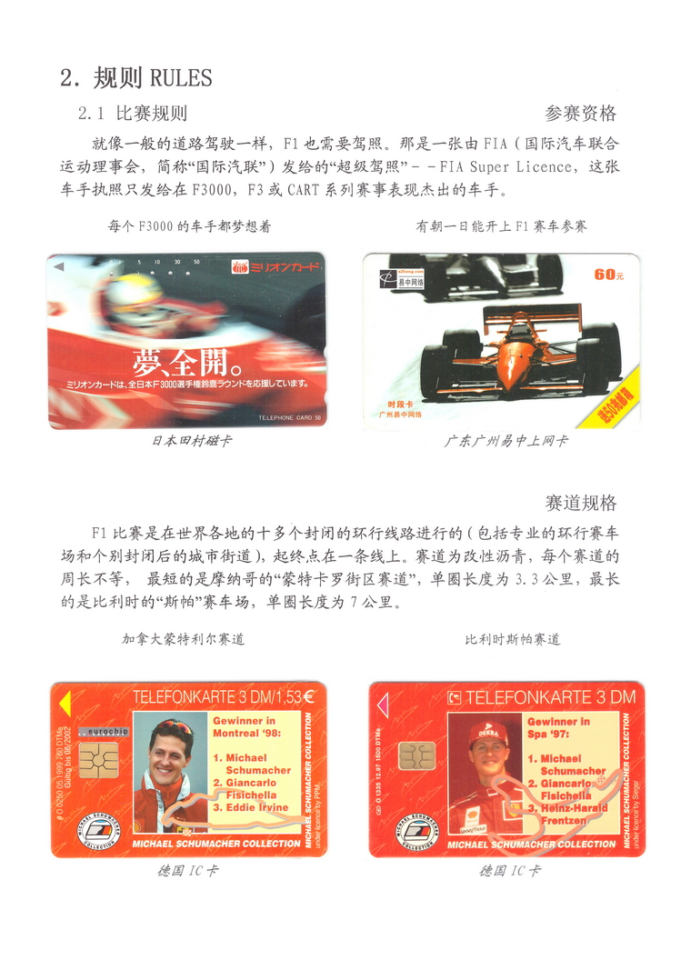 精彩F1-2-03.jpg