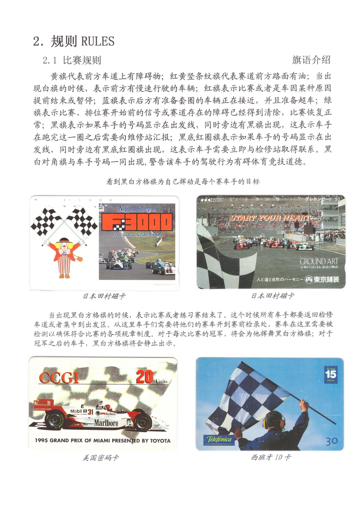精彩F1-2-05.jpg