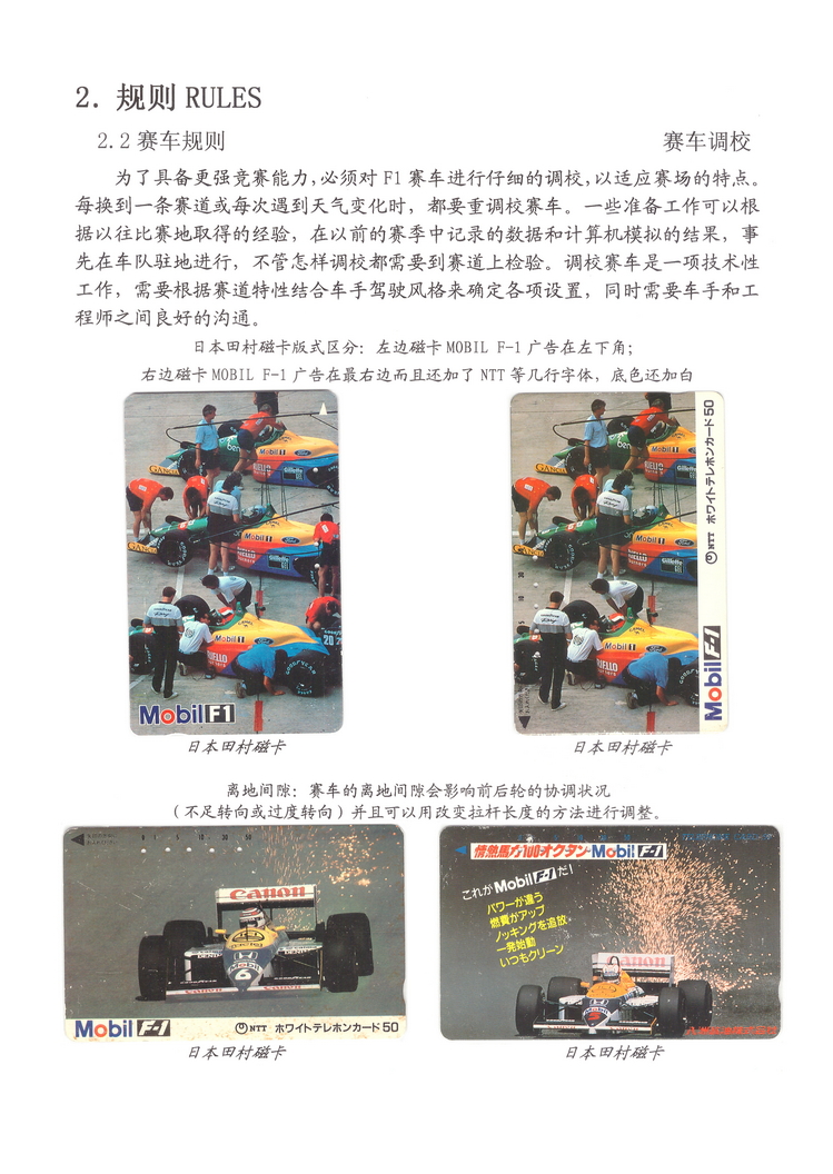 精彩F1-2-06.jpg