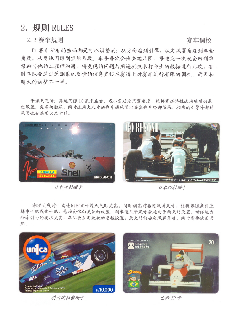 精彩F1-2-07.jpg