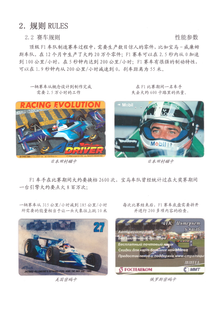 精彩F1-2-08.jpg