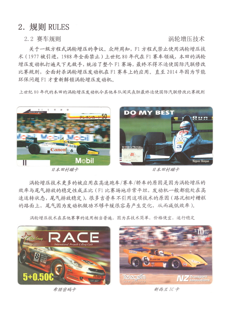 精彩F1-2-10.jpg
