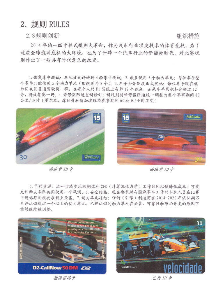 精彩F1-2-12.jpg