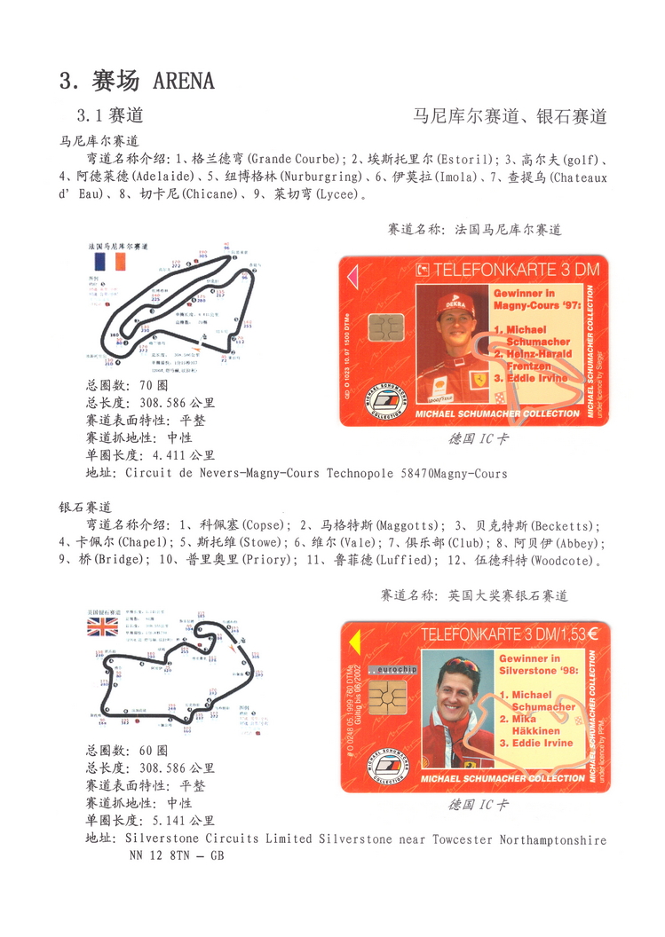 精彩F1-3-01.jpg