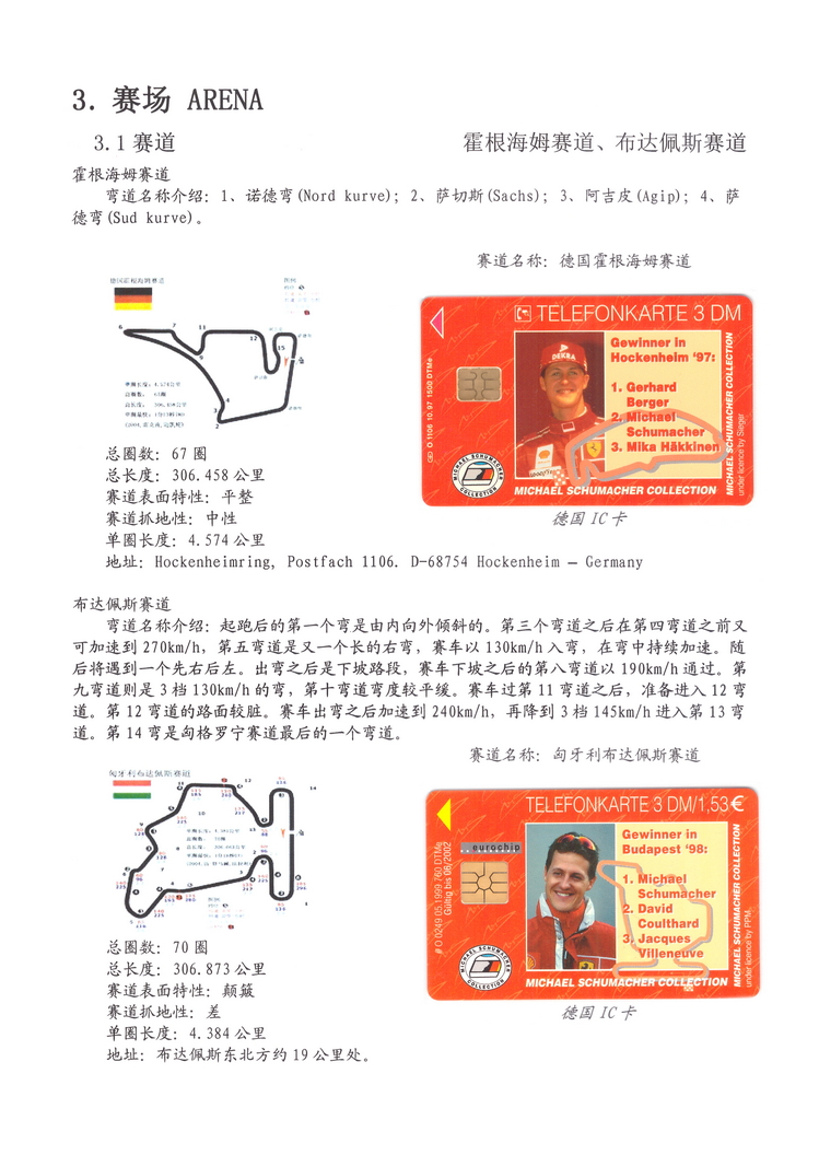 精彩F1-3-02.jpg