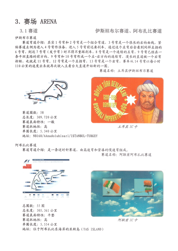 精彩F1-3-09.jpg