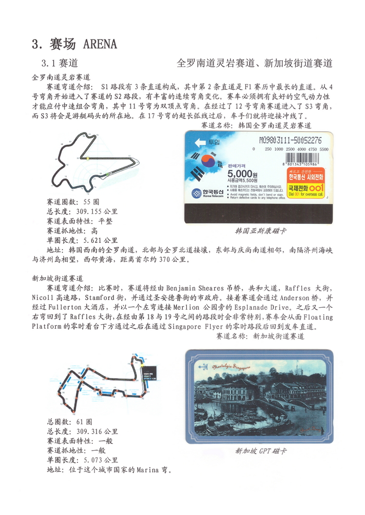 精彩F1-3-10.jpg