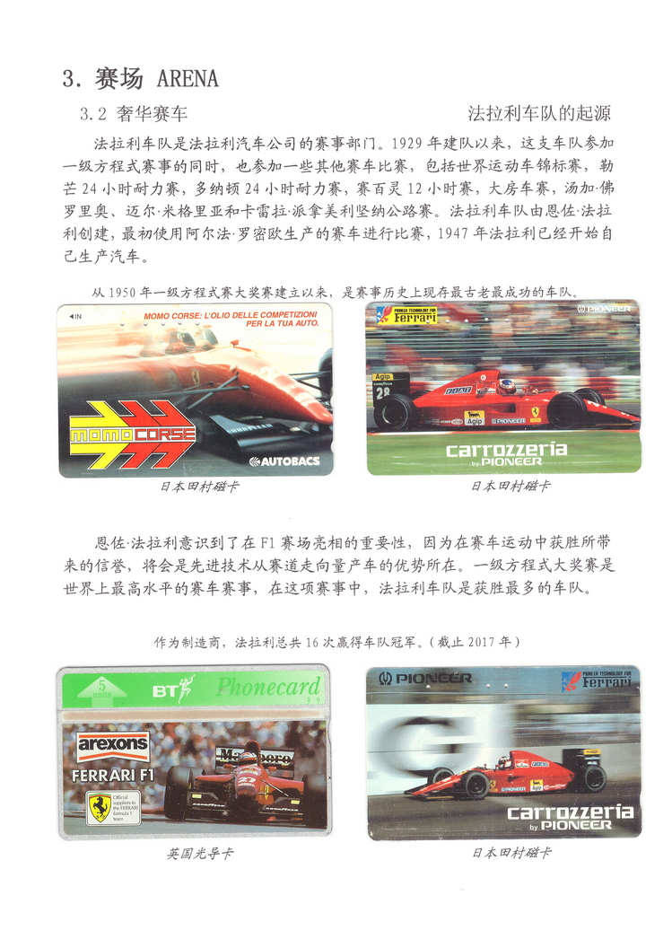 精彩F1-3-12.jpg