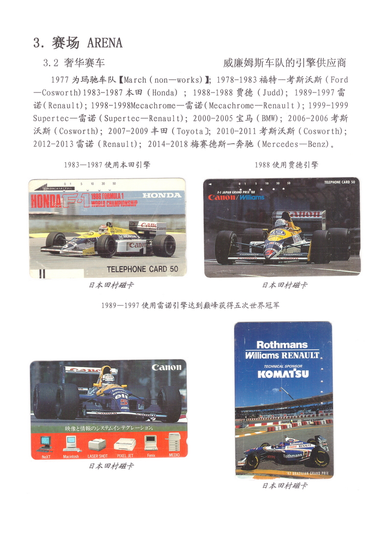 精彩F1-4-04.jpg