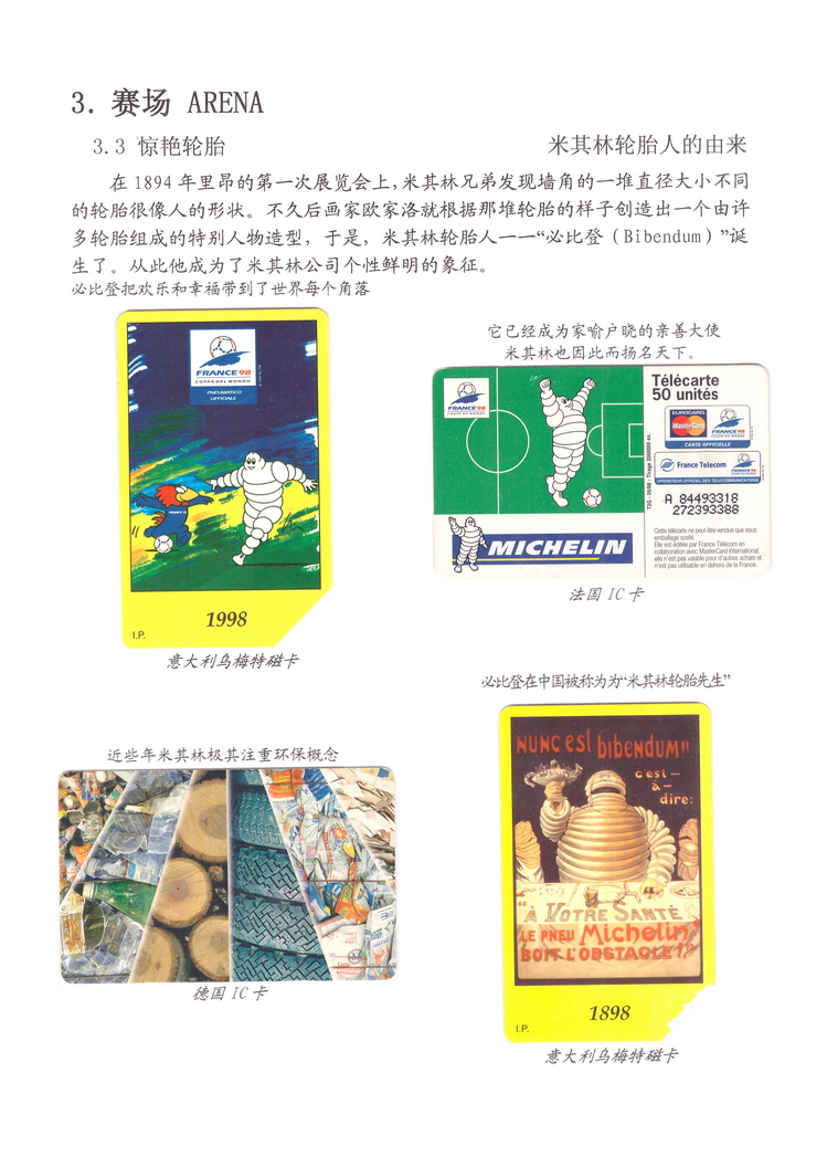 精彩F1-4-10.jpg