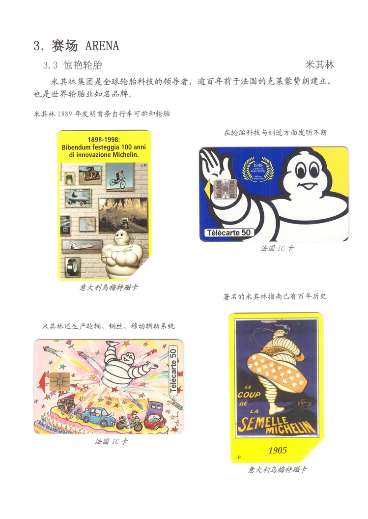 精彩F1-4-11.jpg
