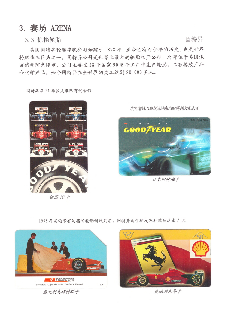 精彩F1-4-14.jpg