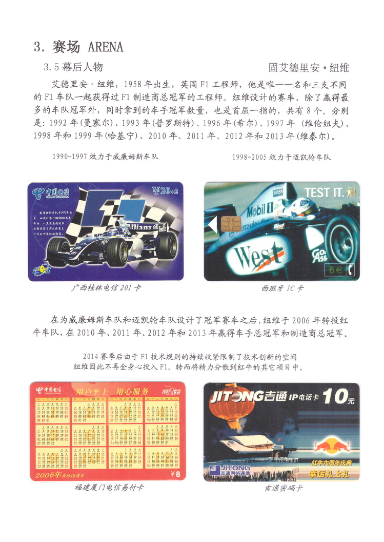 精彩F1-5-03.jpg