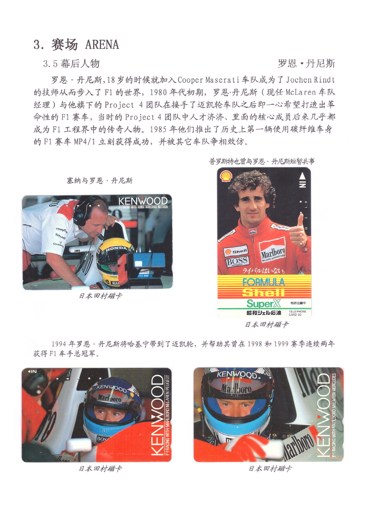 精彩F1-5-04.jpg