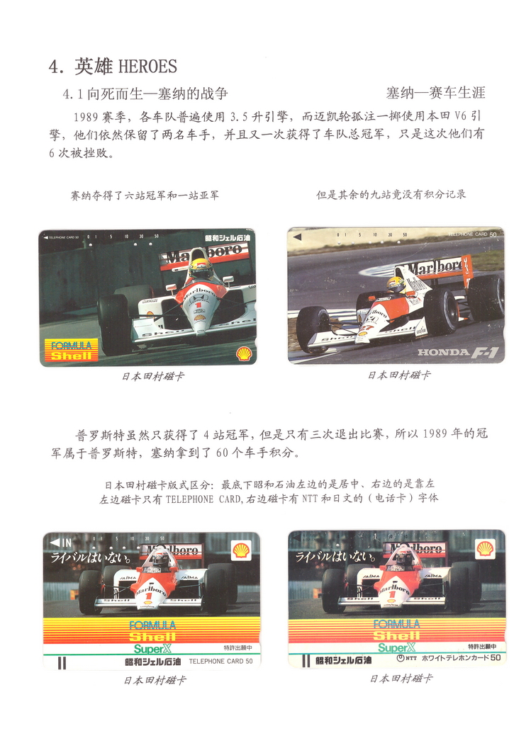精彩F1-5-08.jpg