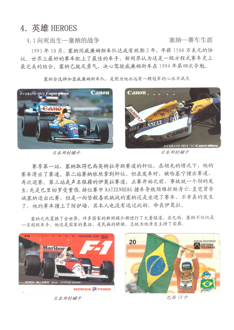 精彩F1-5-13.jpg