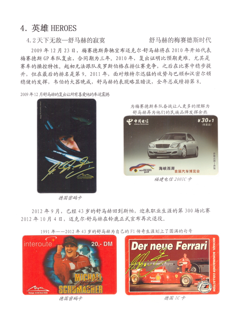 精彩F1-6-10.jpg