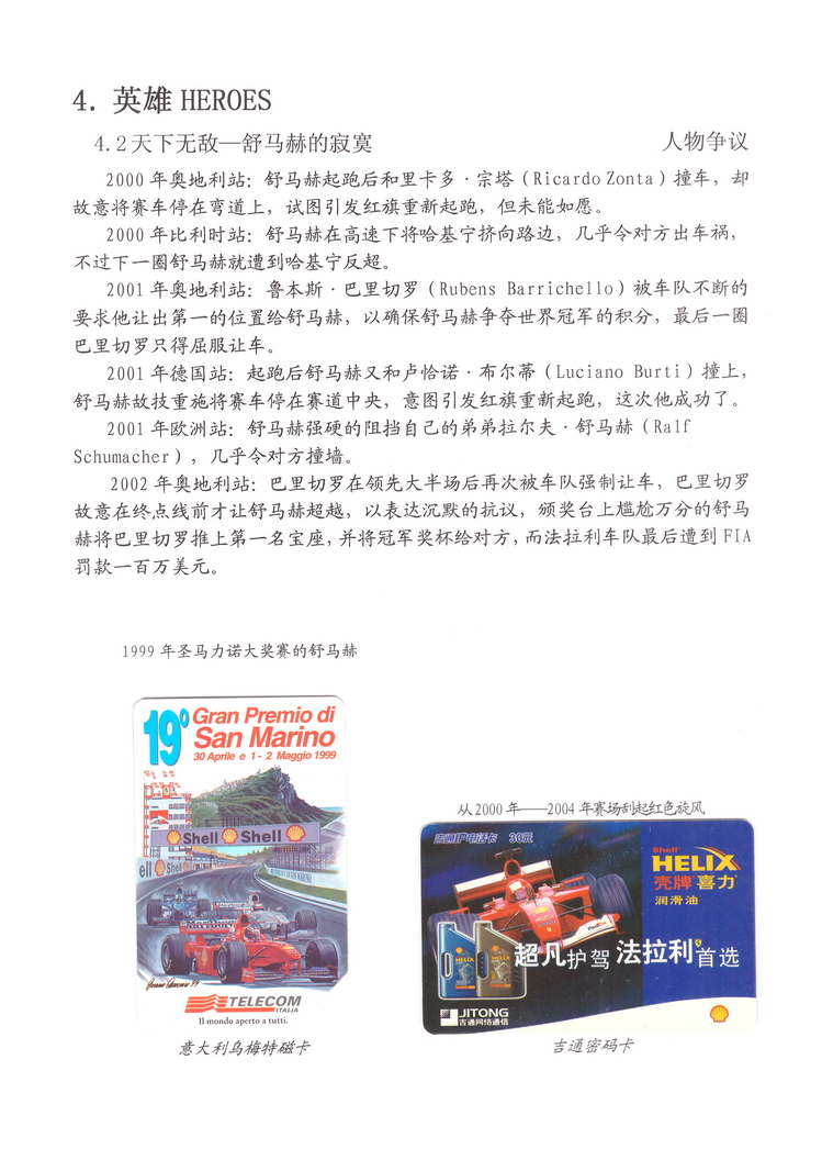 精彩F1-6-12.jpg
