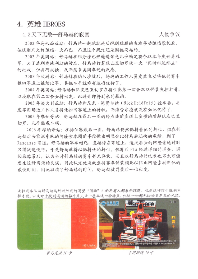 精彩F1-6-13.jpg