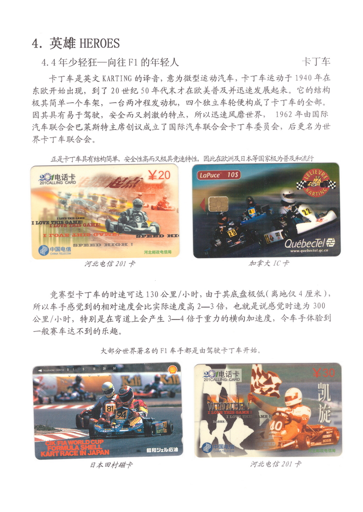 精彩F1-7-01.jpg