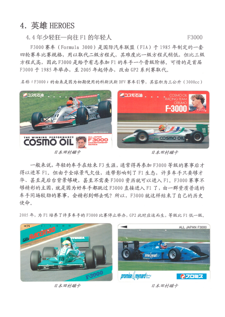精彩F1-7-02.jpg