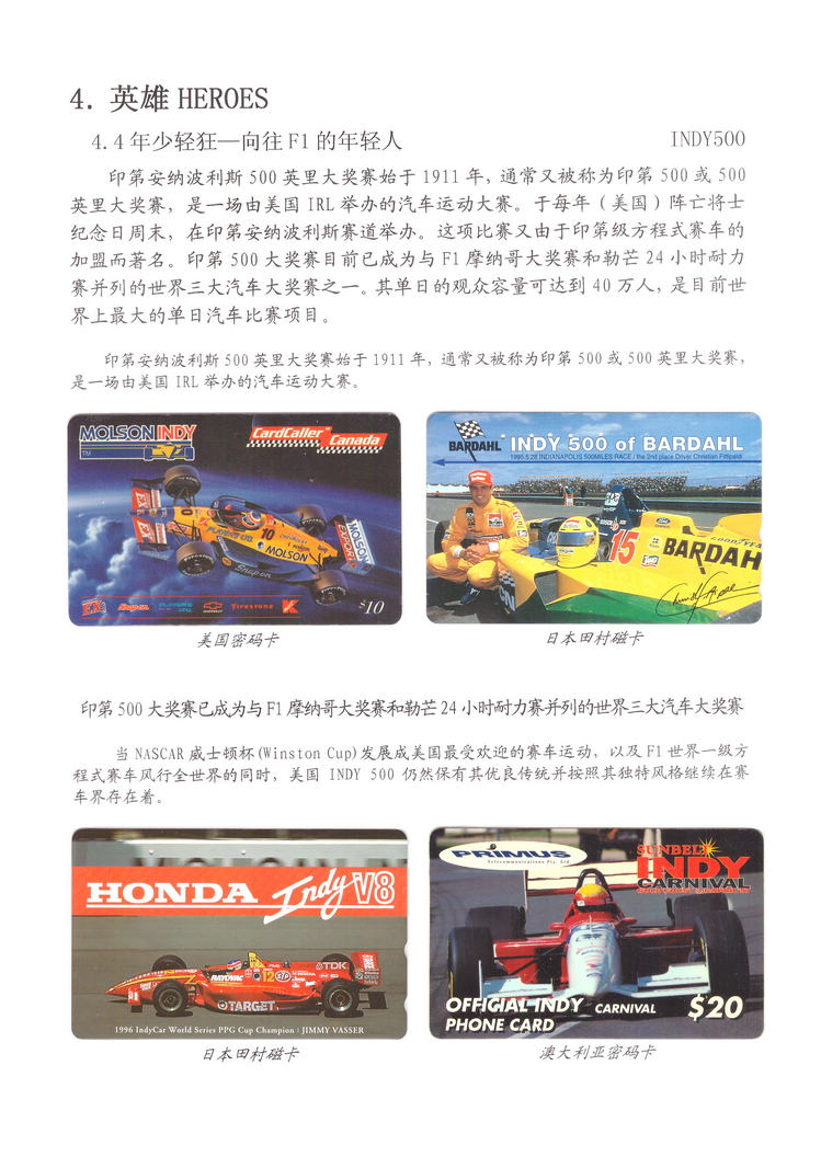 精彩F1-7-04.jpg
