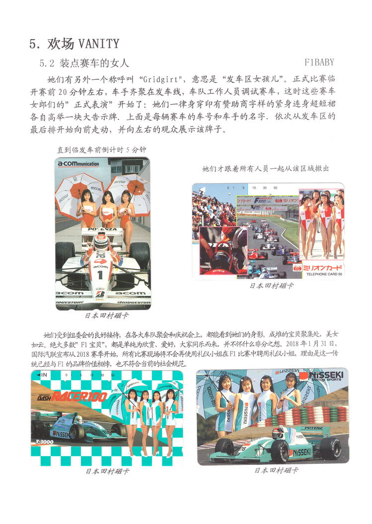 精彩F1-7-07.jpg