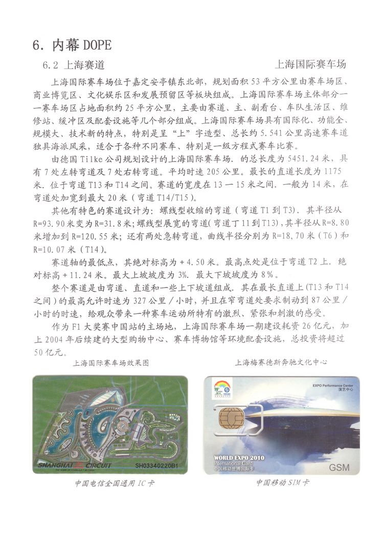精彩F1-7-10.jpg