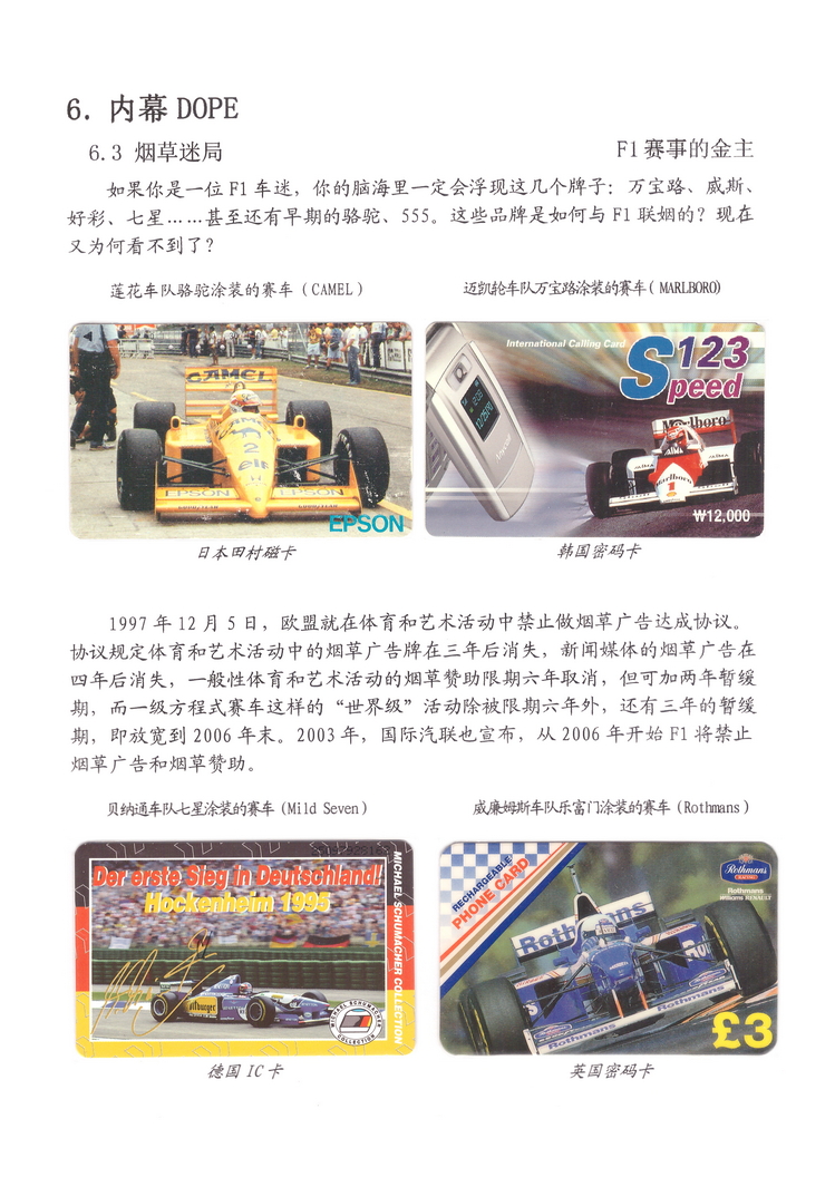 精彩F1-7-11.jpg